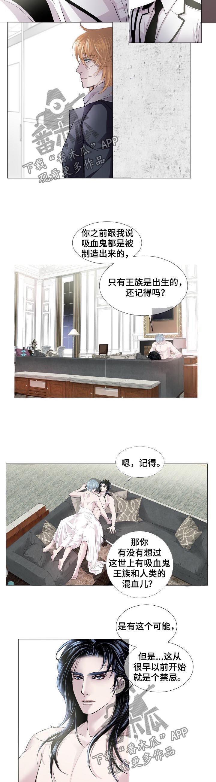 第133话 第3页