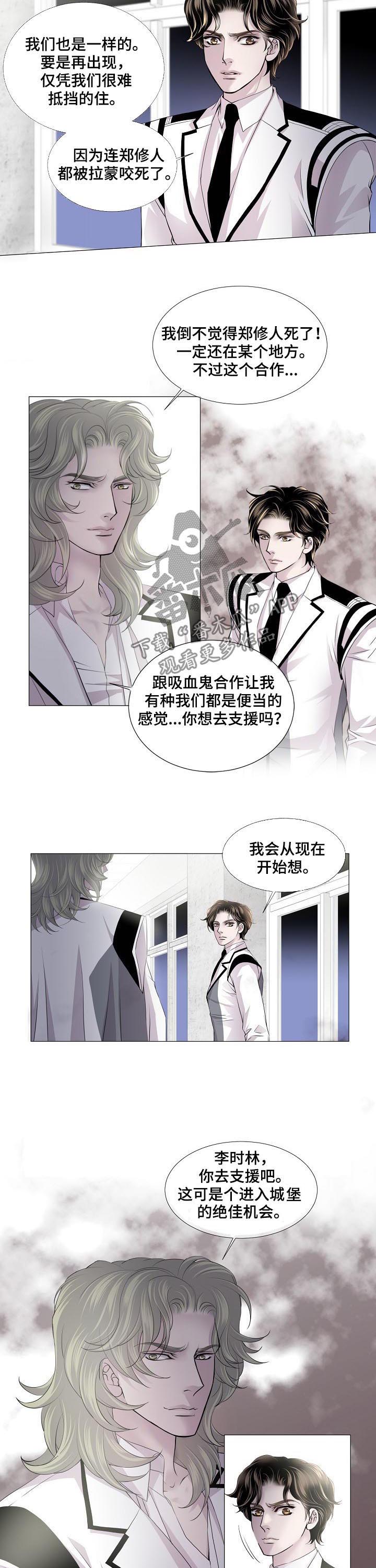 第133话 第2页