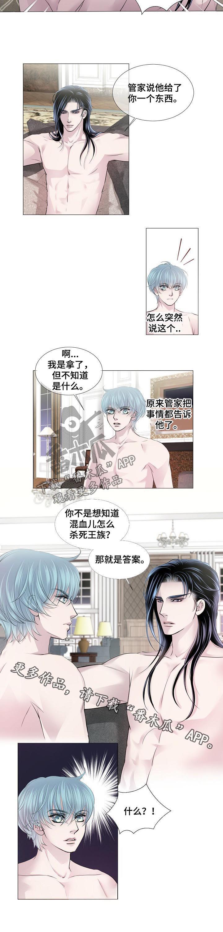 第133话 第6页