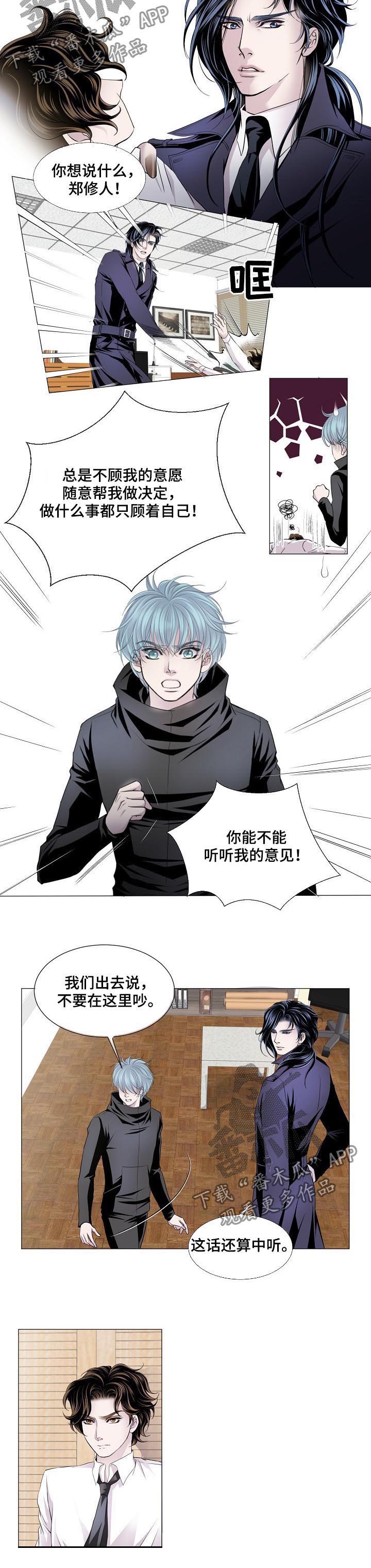 第128话 第3页
