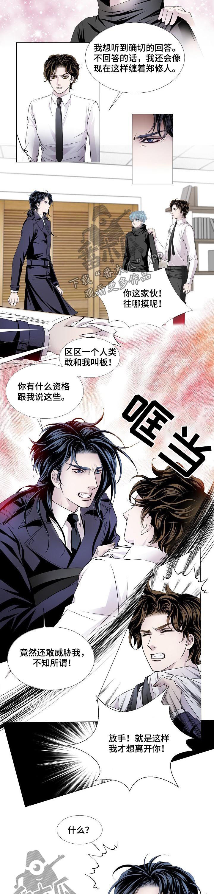 第128话 第2页