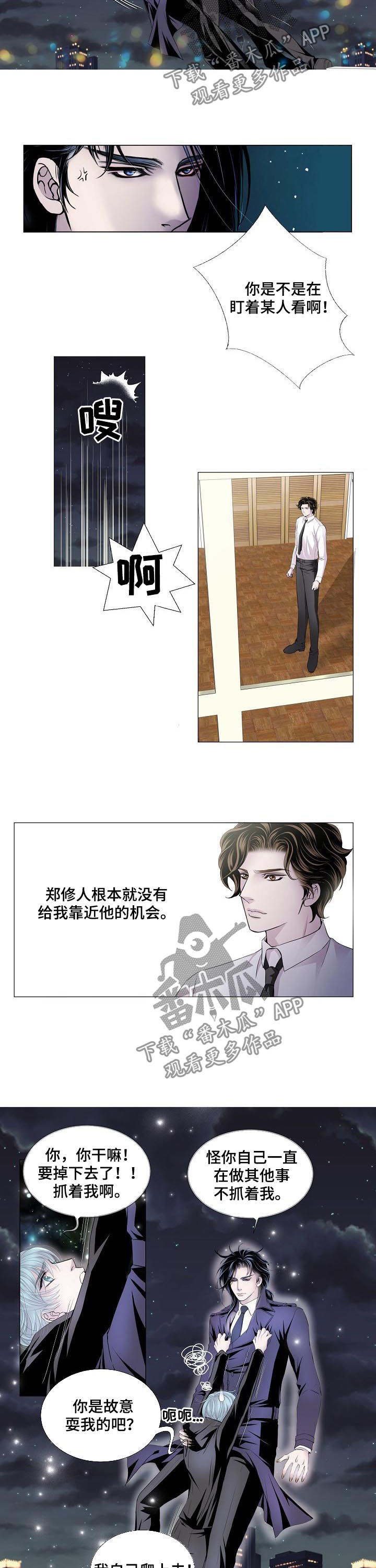 第128话 第5页