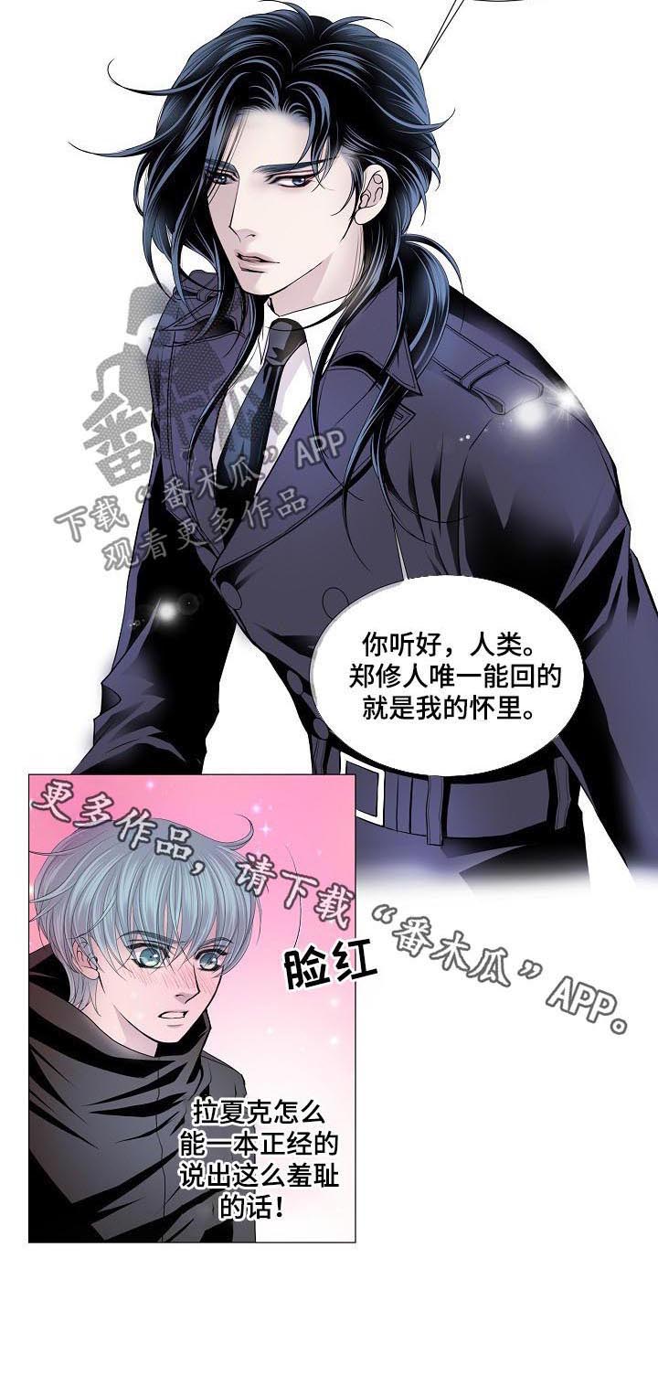 第127话 第7页