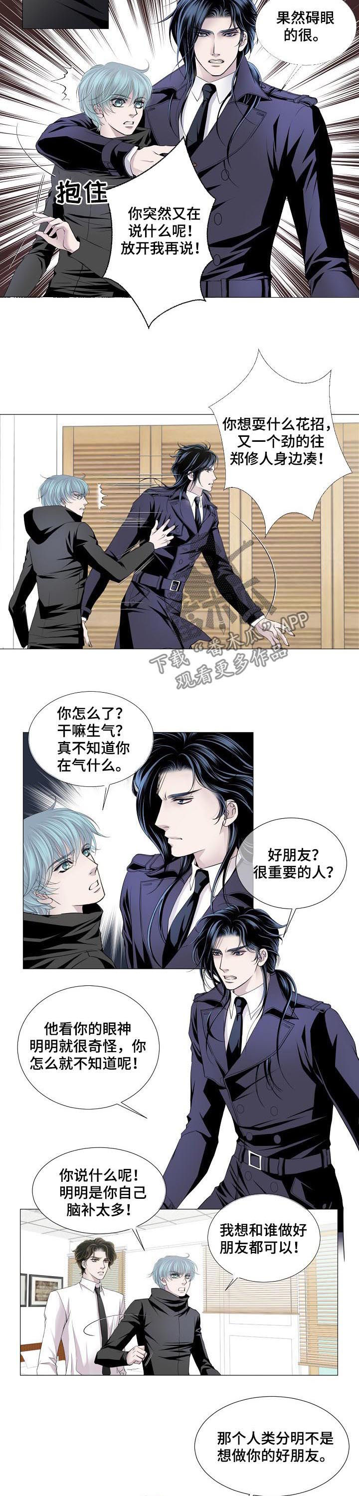 第127话 第6页