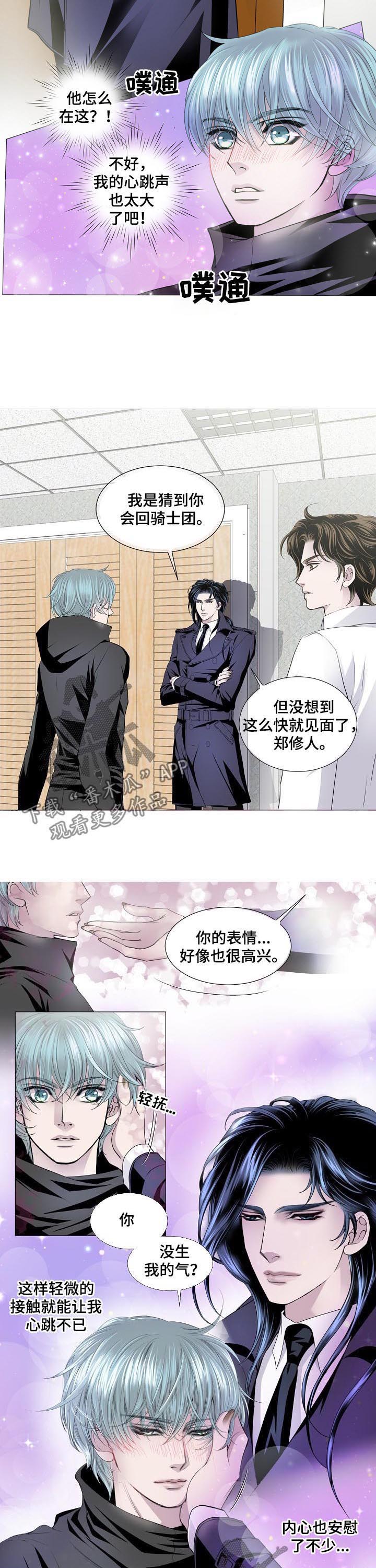 第127话 第4页