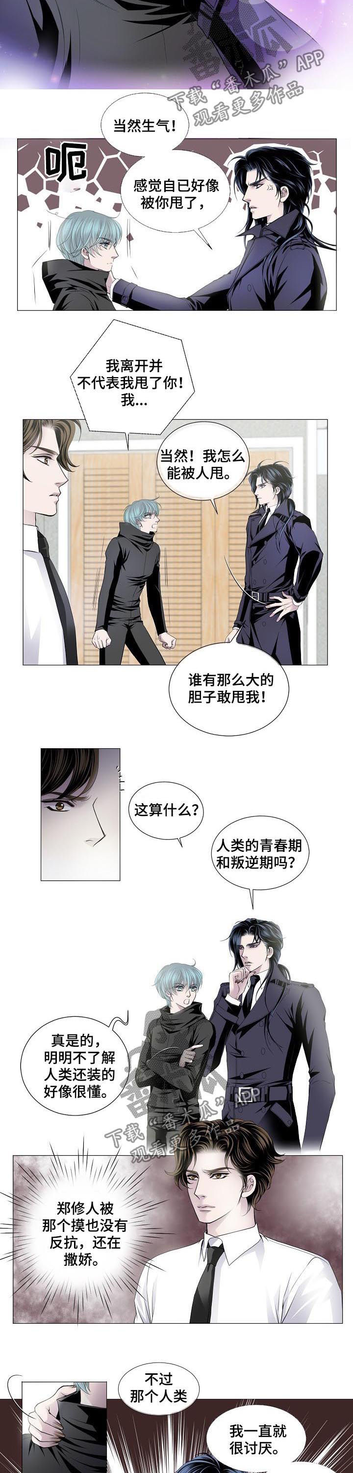 第127话 第5页