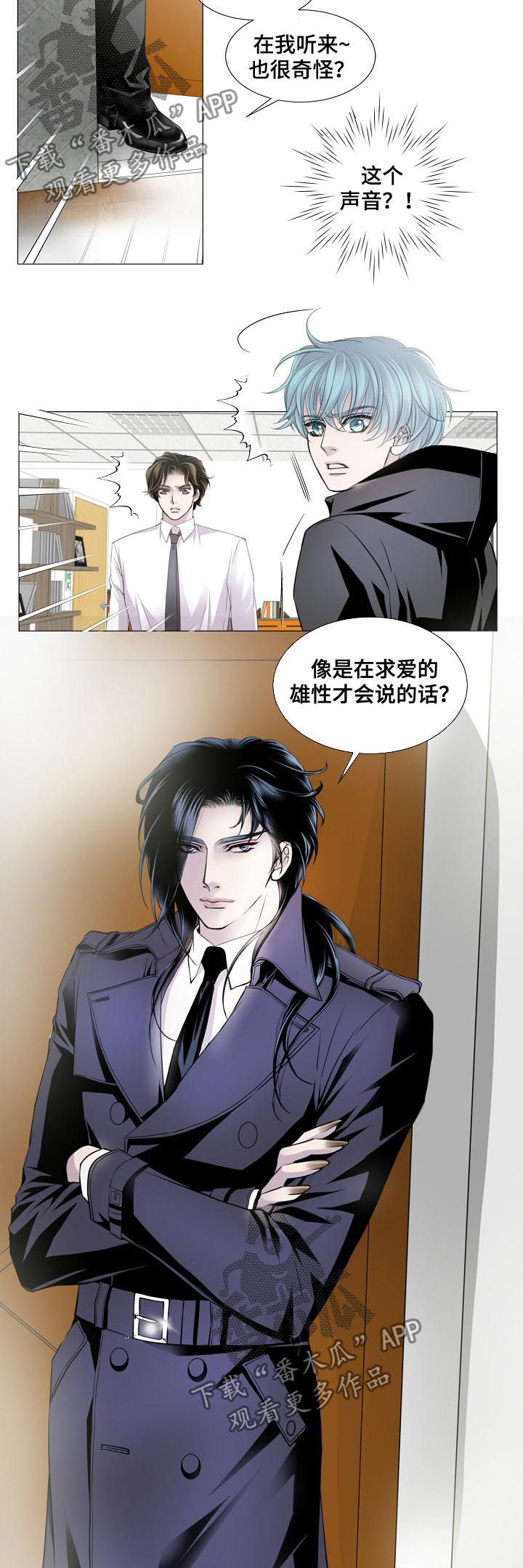 第127话 第3页
