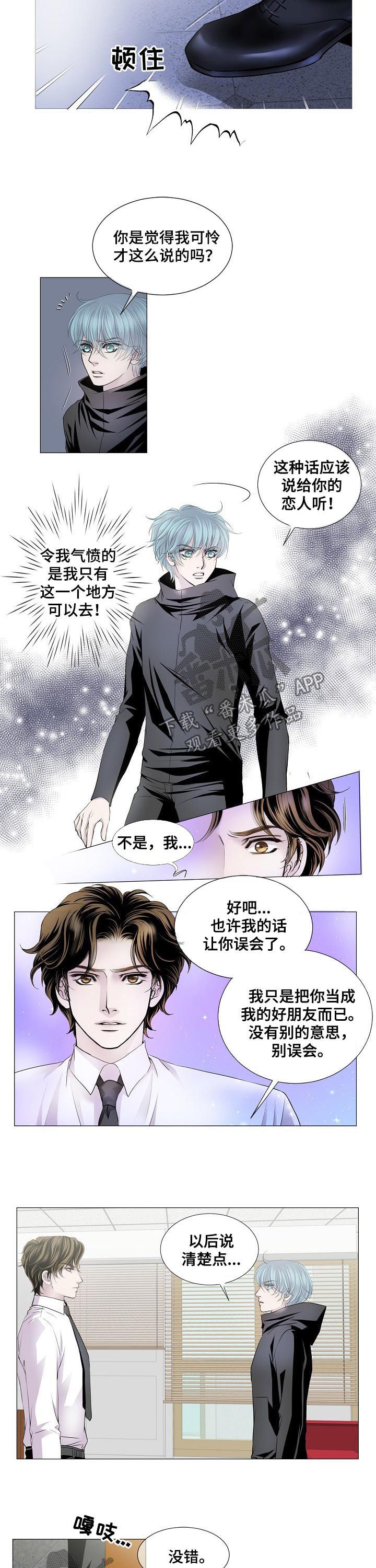 第127话 第2页