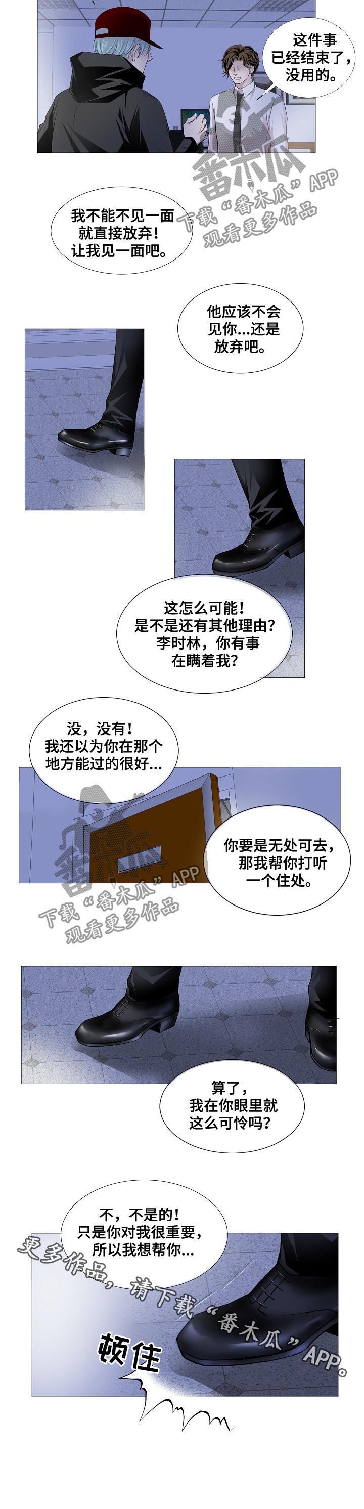 第126话 第7页