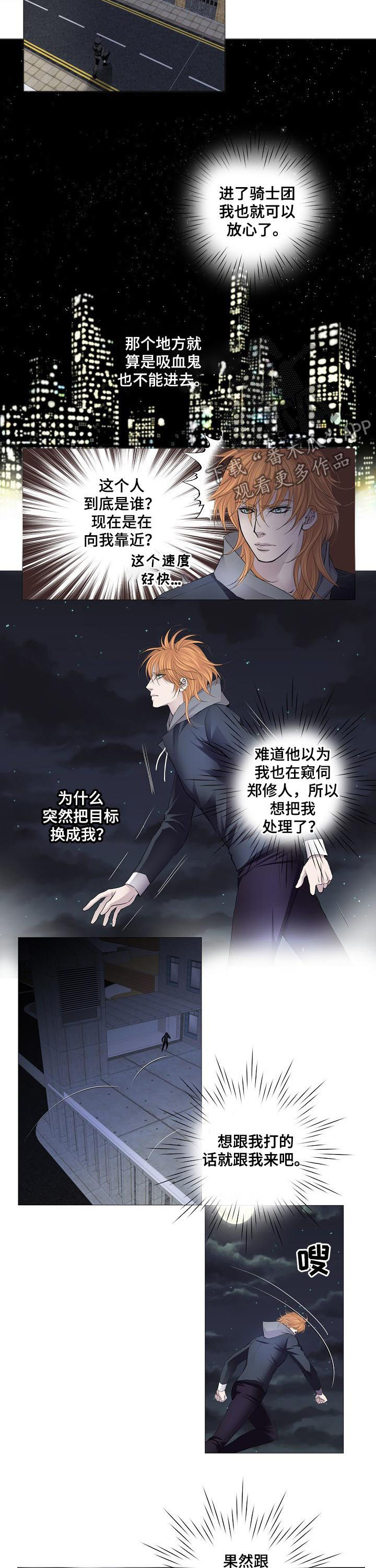 第126话 第2页