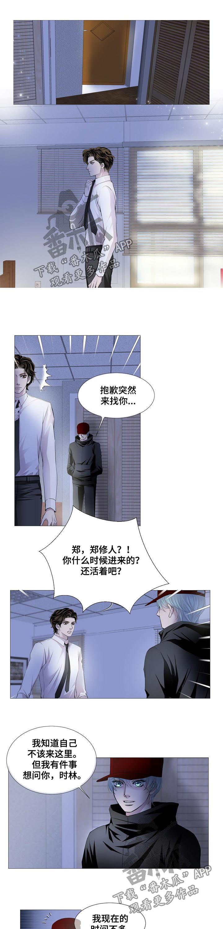 第126话 第5页