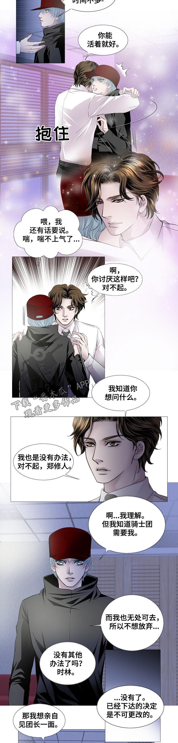 第126话 第6页
