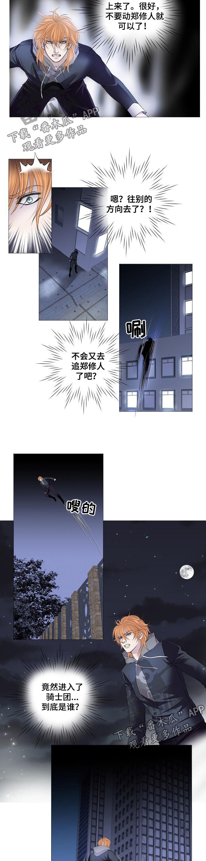 第126话 第3页