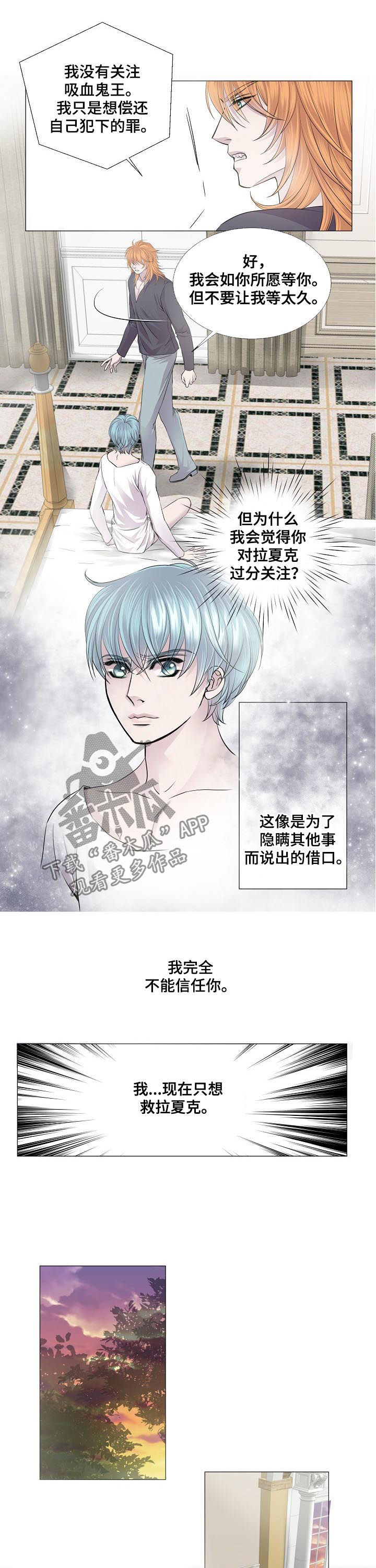 第120话 第5页