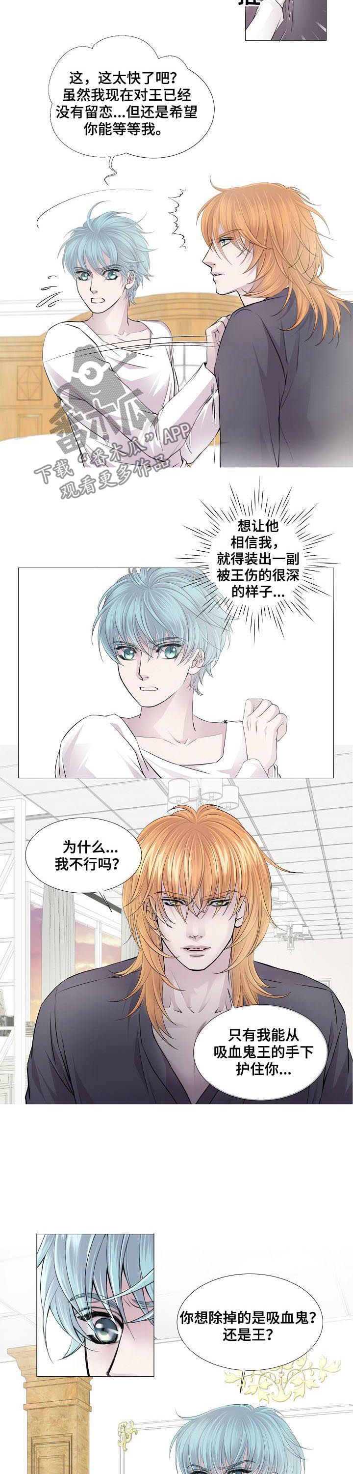 第120话 第2页