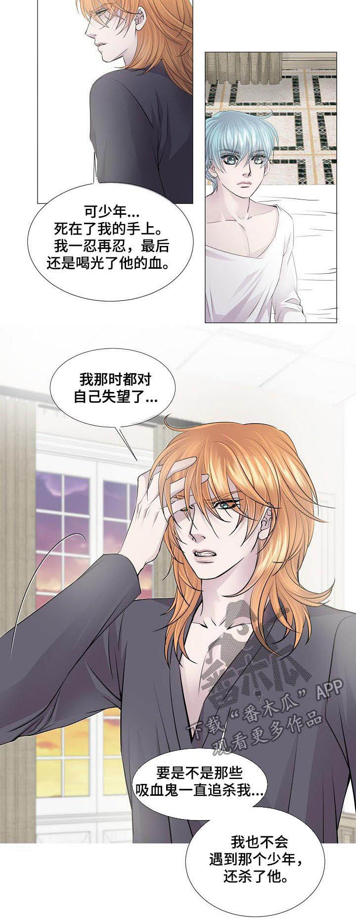 第120话 第4页