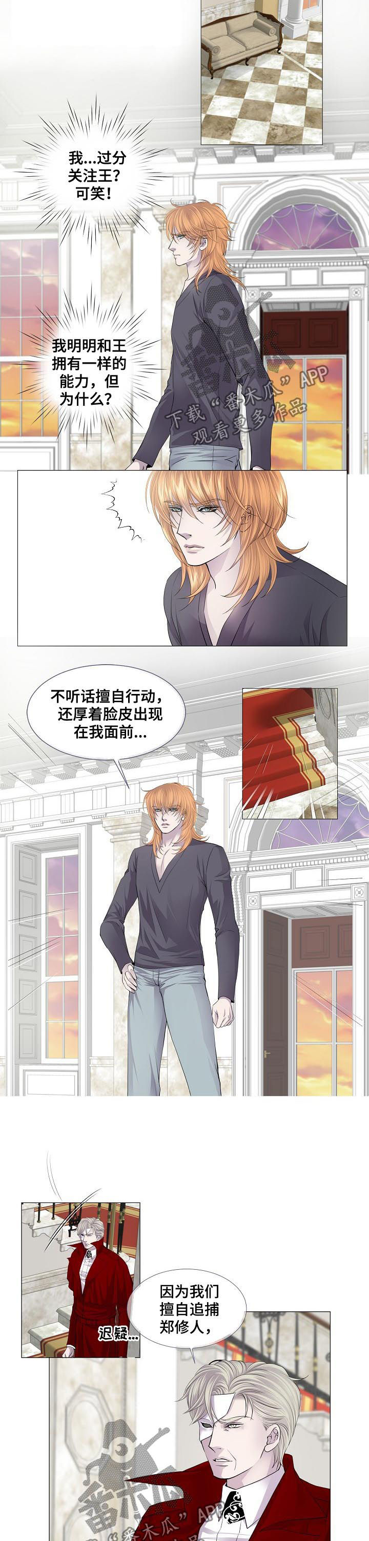 第120话 第6页