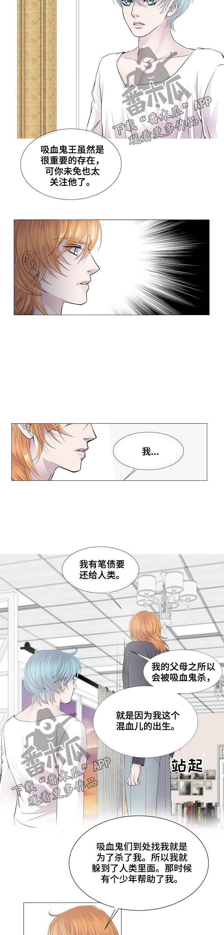 第120话 第3页