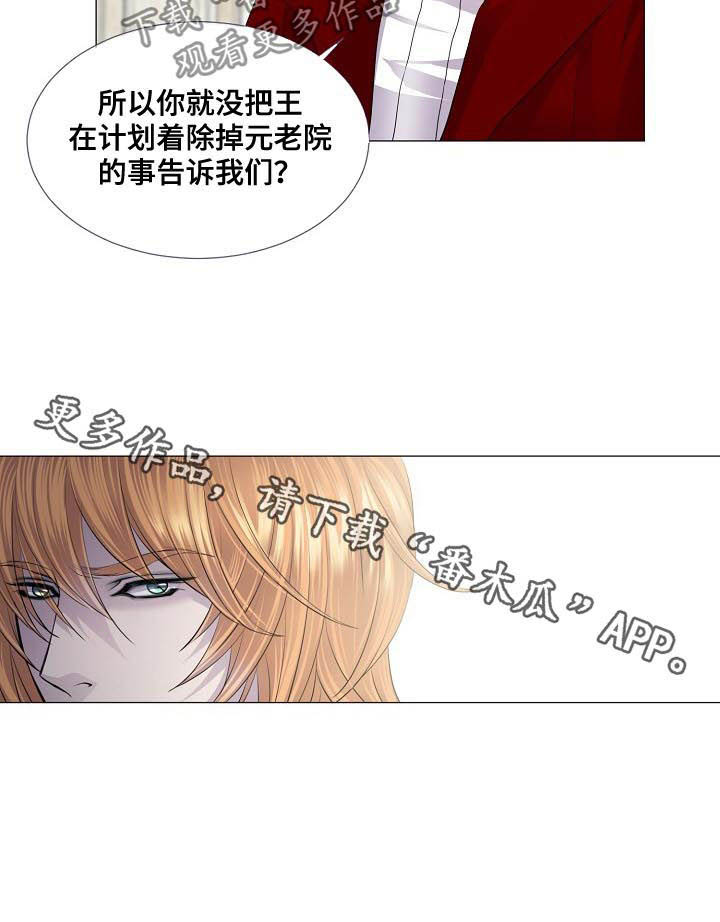 第120话 第7页