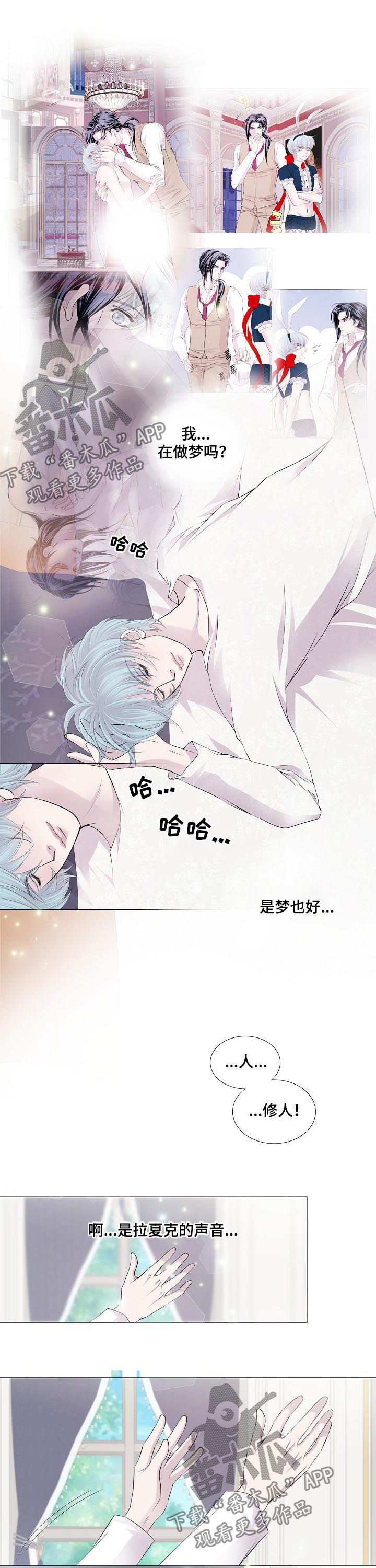 第110话 第5页