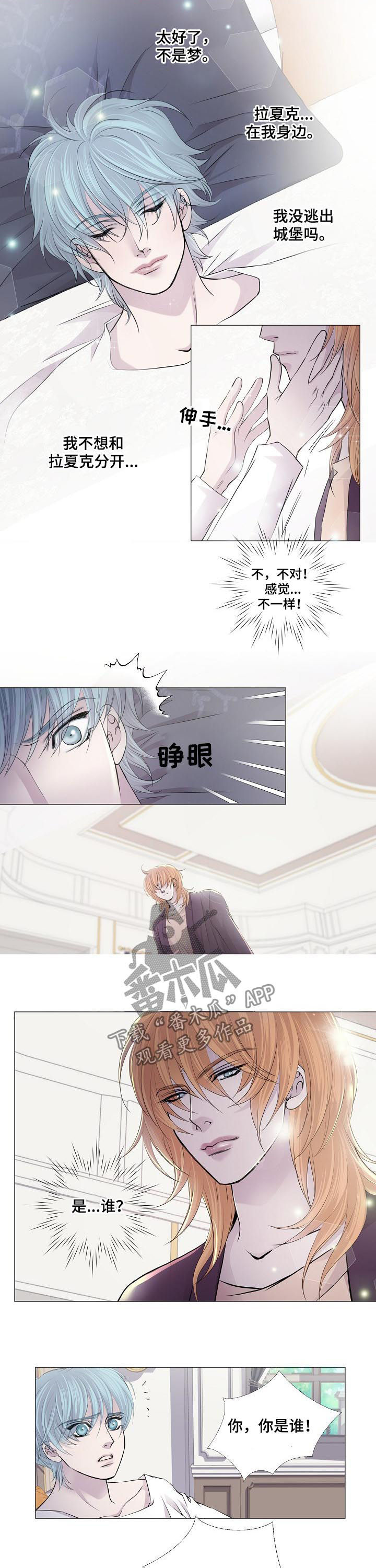 第110话 第6页