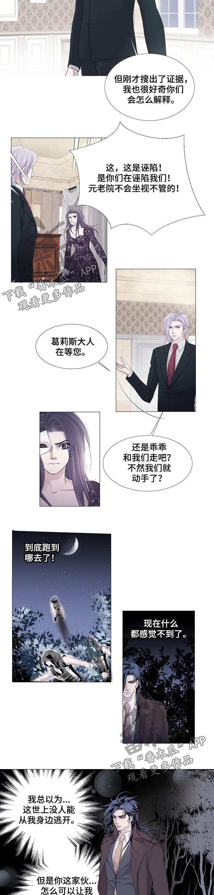 第110话 第2页