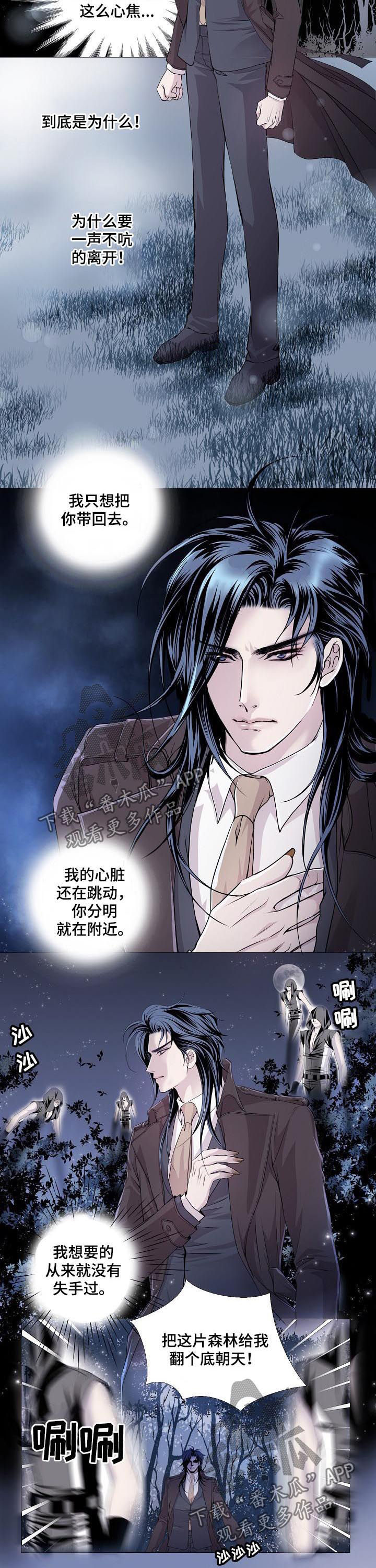 第110话 第3页