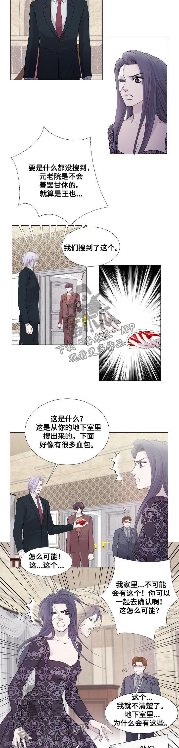 第109话 第7页