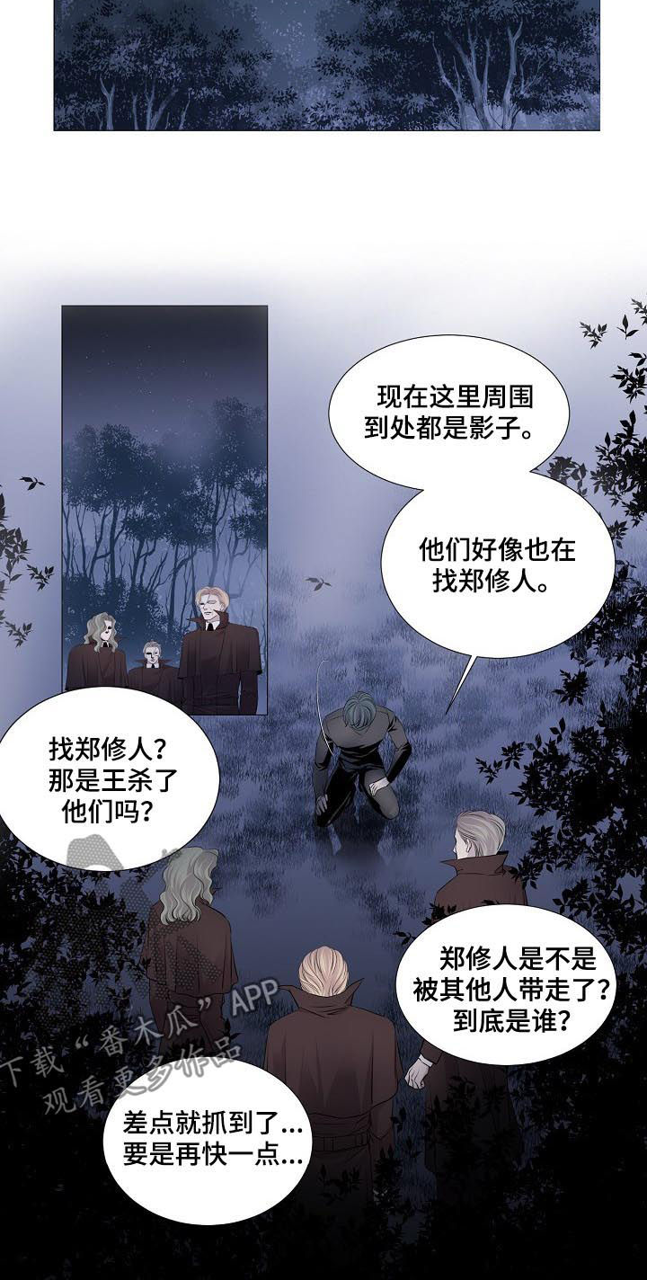 第109话 第4页