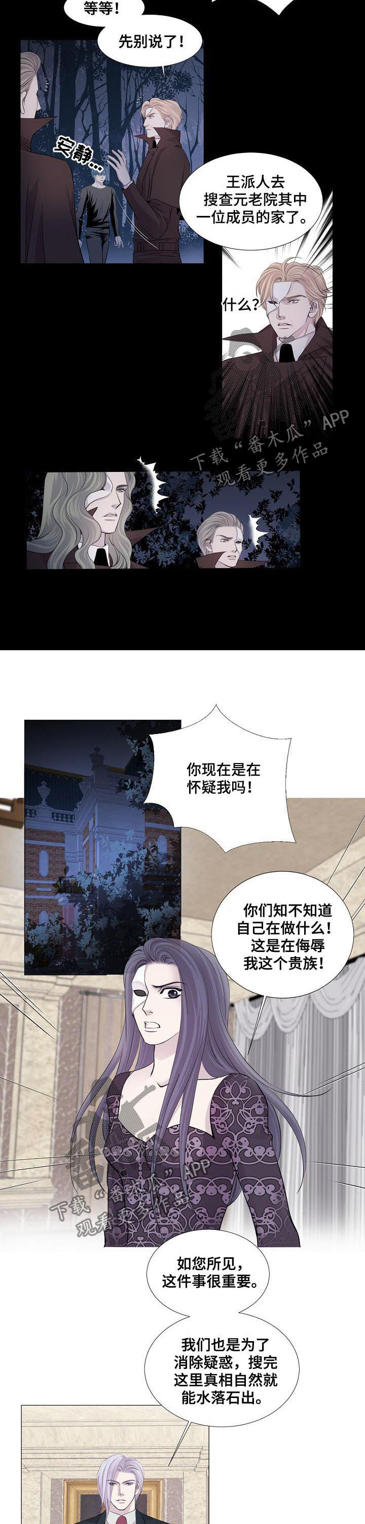 第109话 第6页