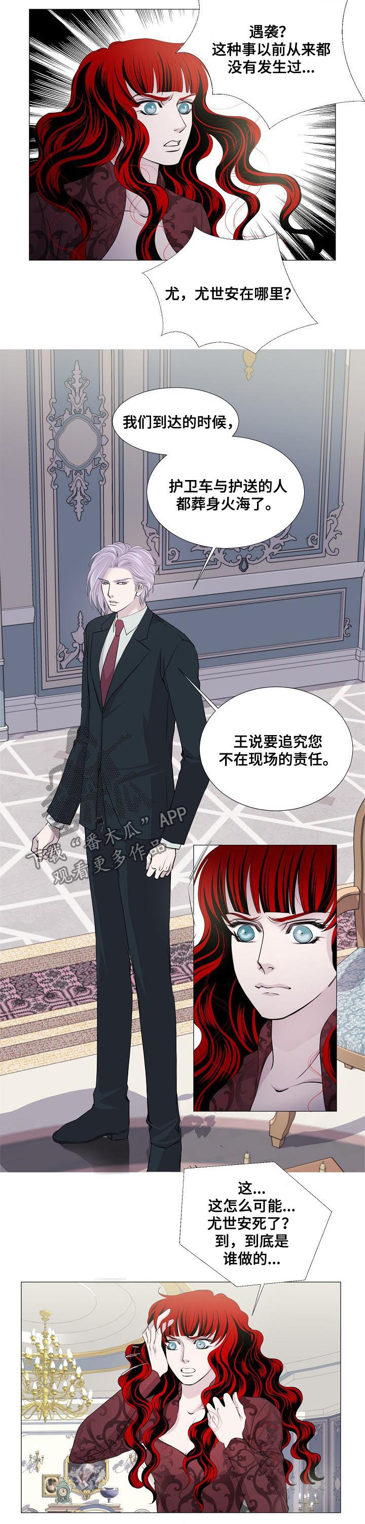第109话 第2页