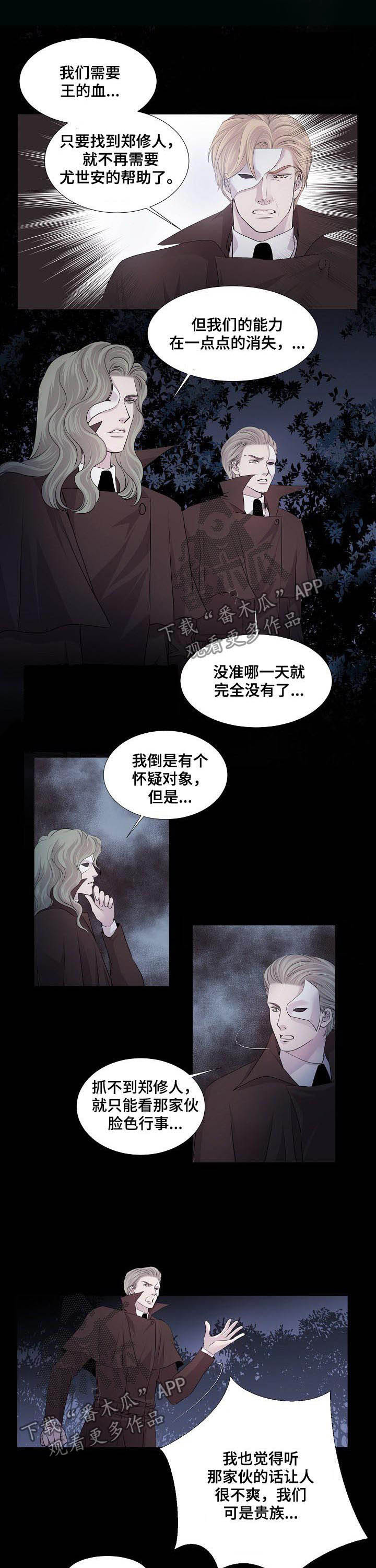 第109话 第5页