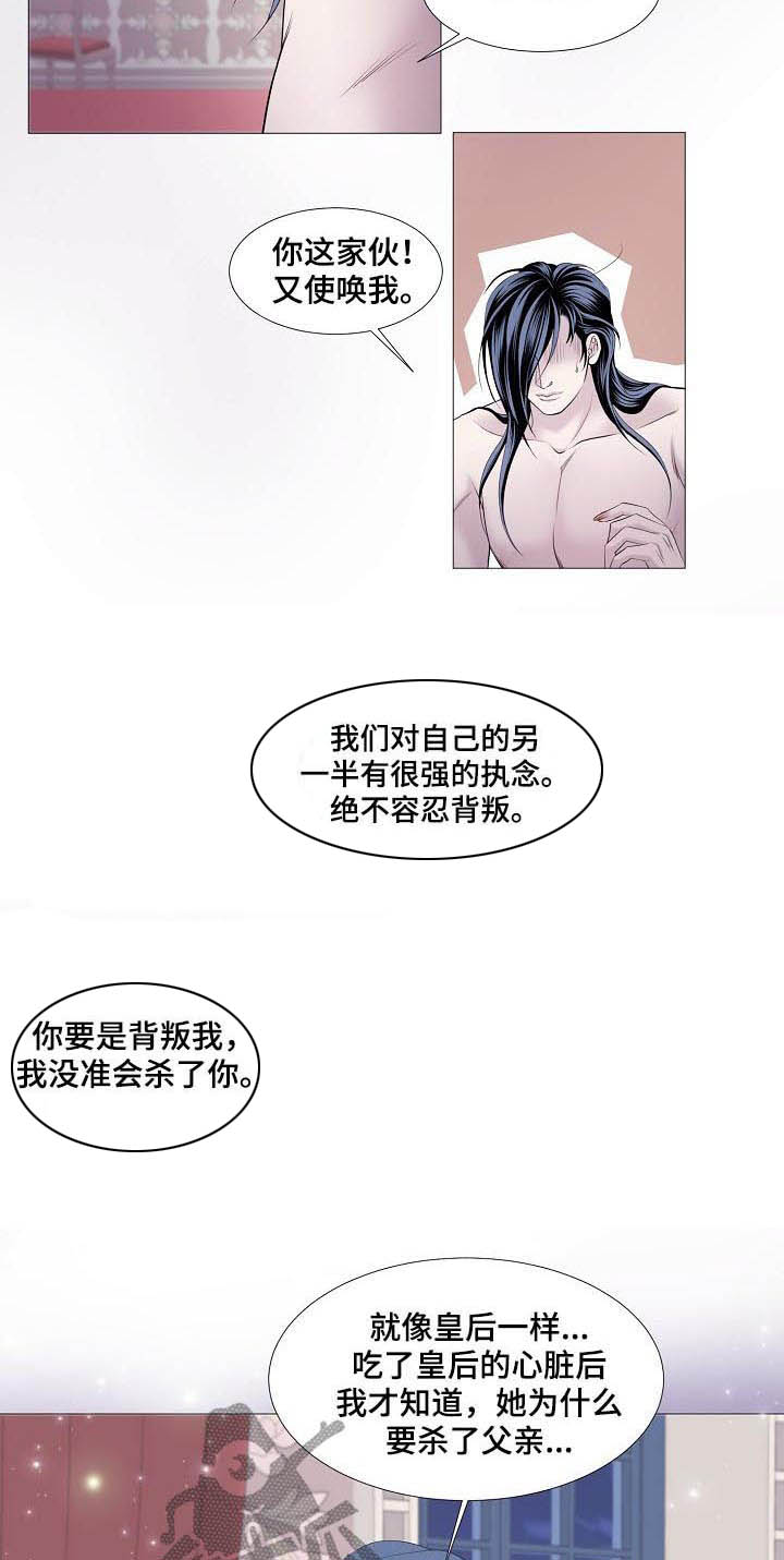 第104话 第3页