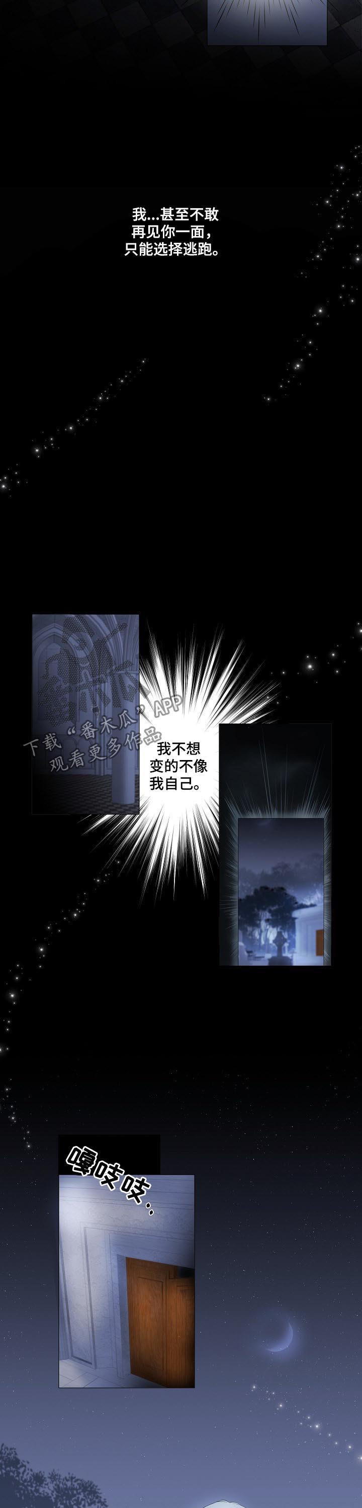 第104话 第7页