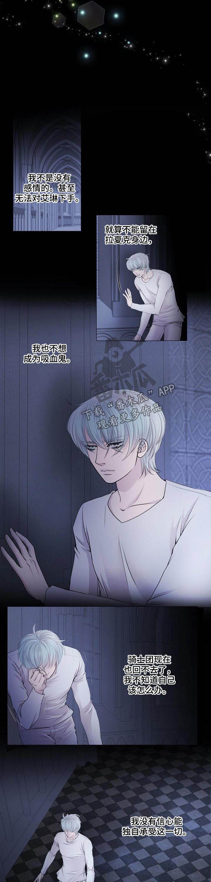 第104话 第5页