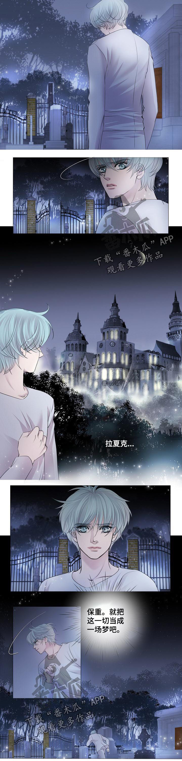 第104话 第8页