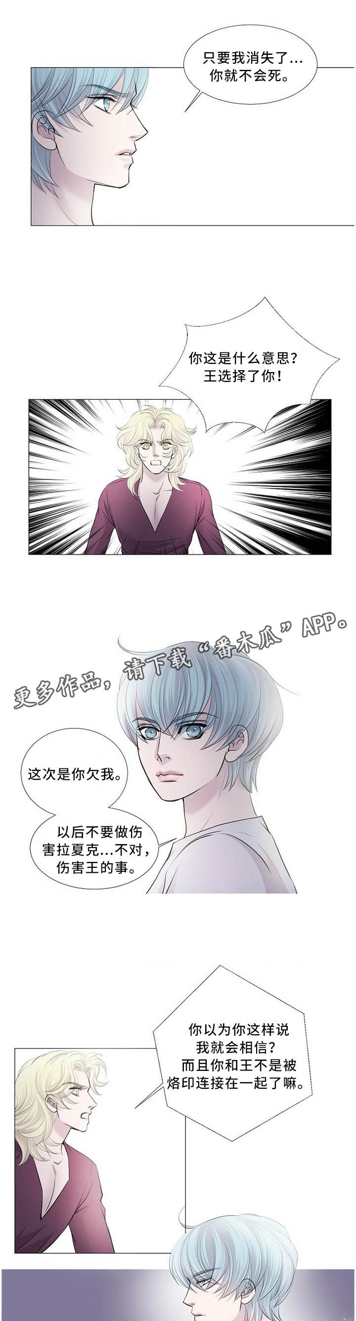 第102话 第4页