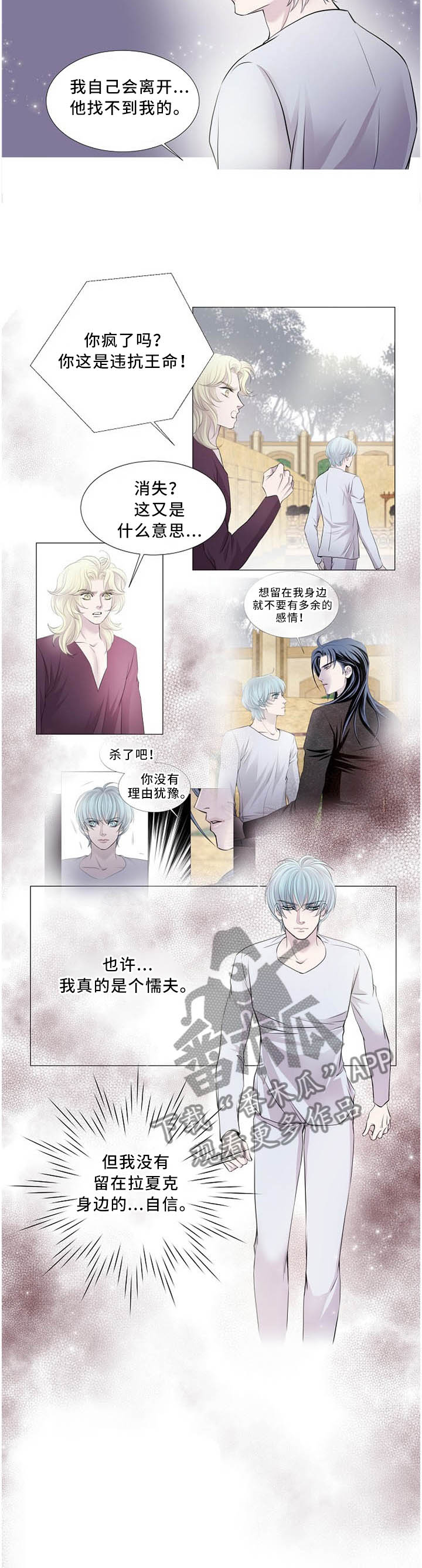 第102话 第5页