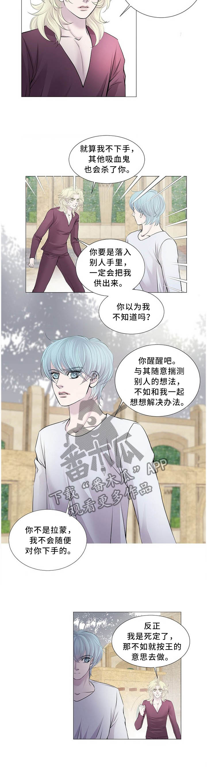 第102话 第3页