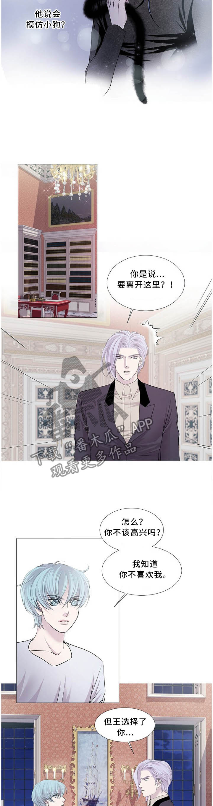 第102话 第7页