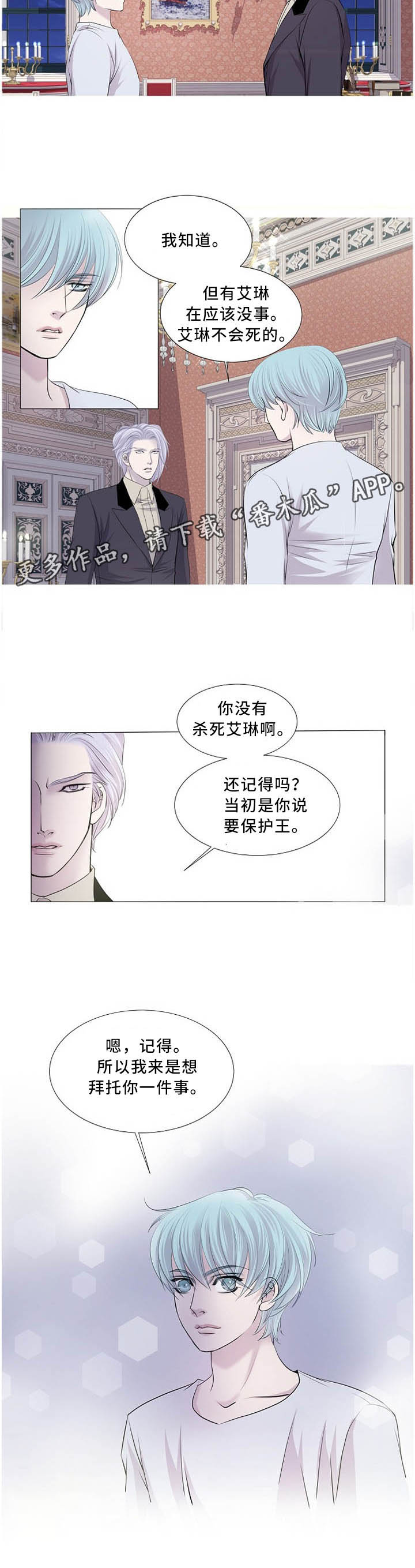 第102话 第8页