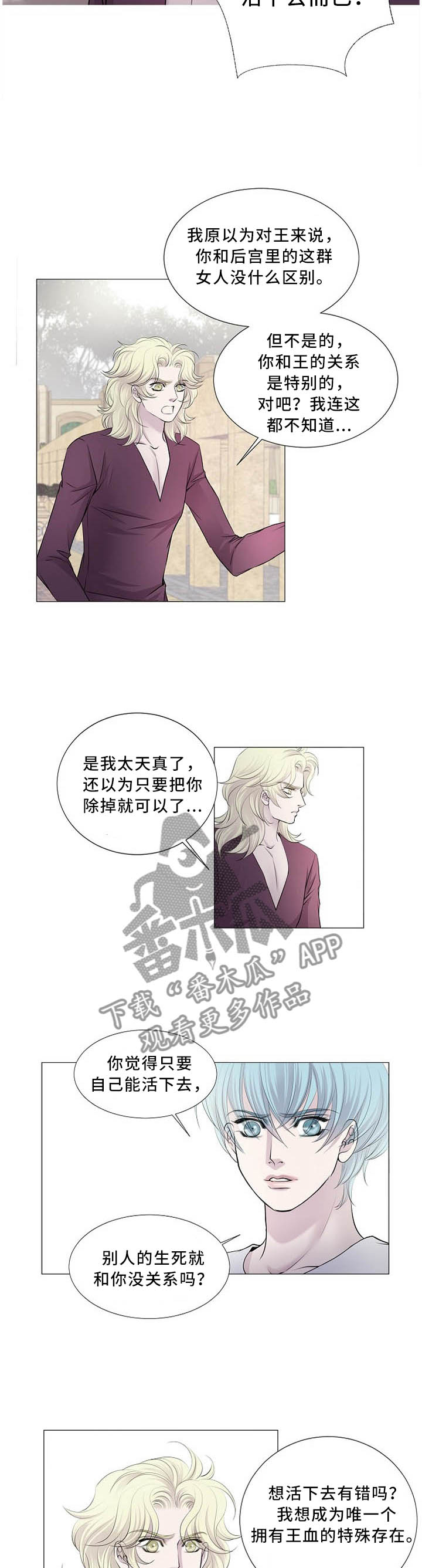 第102话 第2页