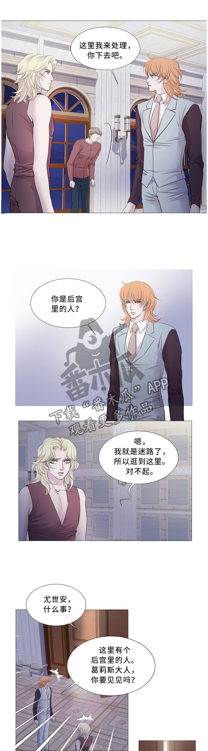 第92话 第3页