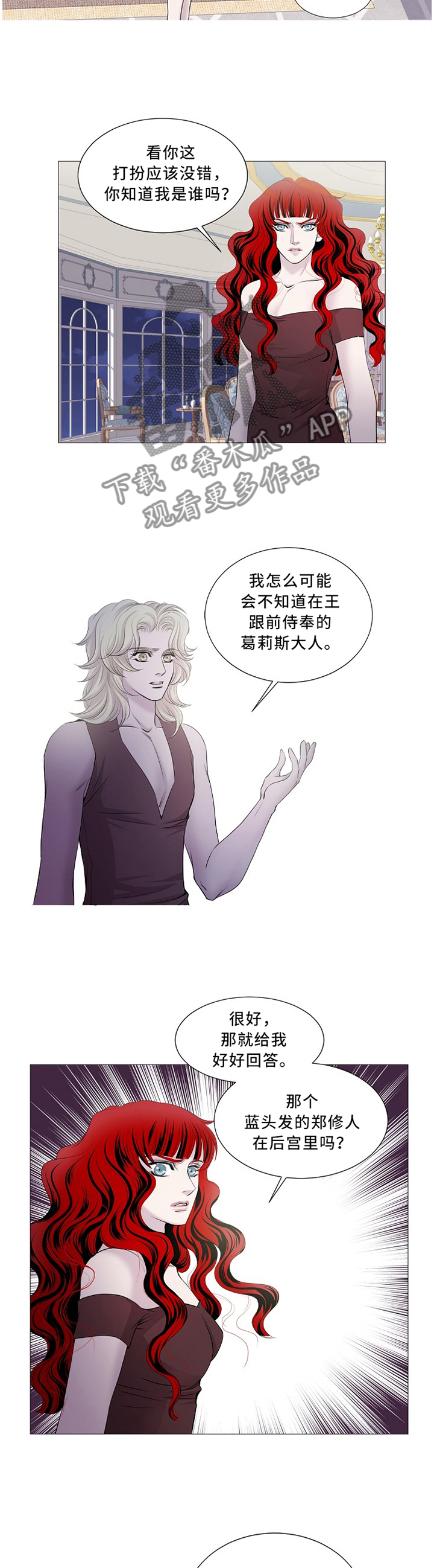 第92话 第5页
