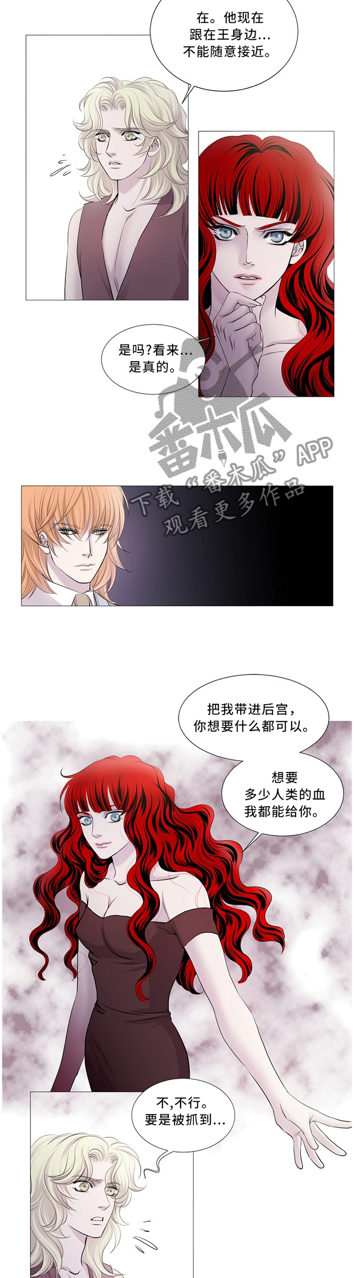 第92话 第6页