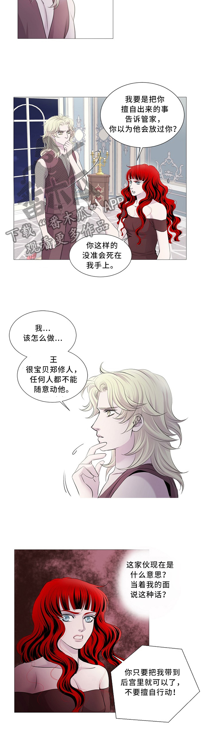 第92话 第7页