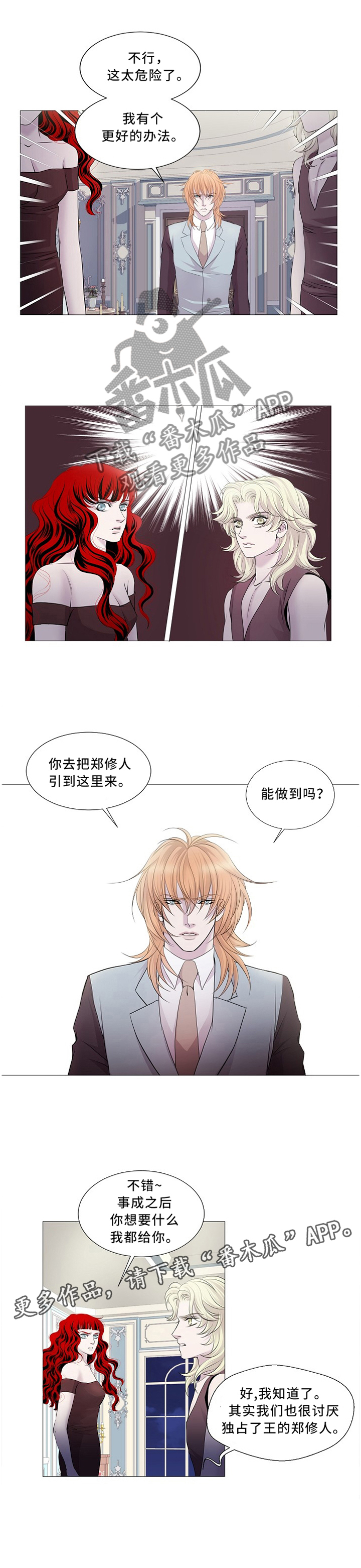 第92话 第8页