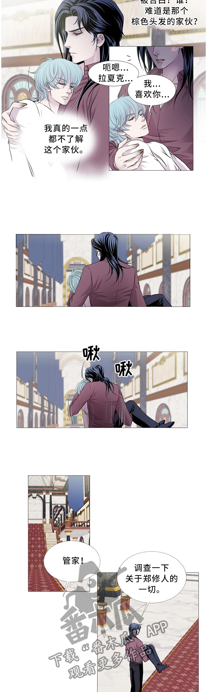 第89话 第5页