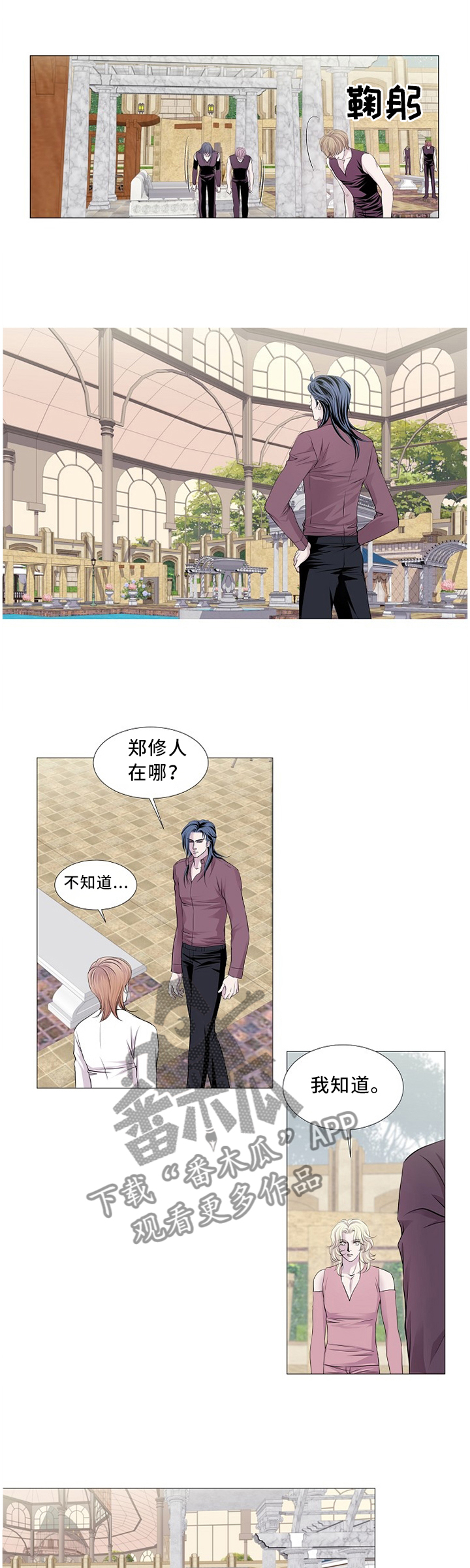 第89话 第2页