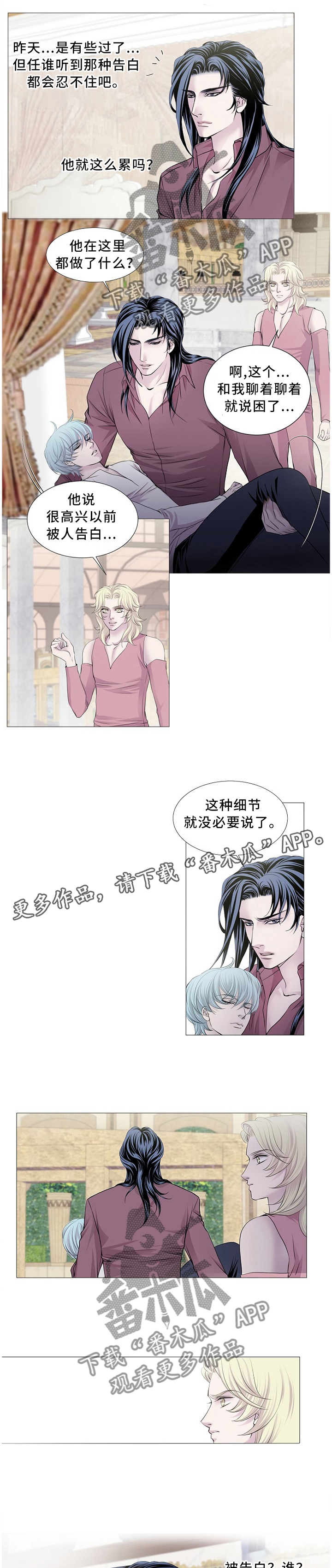 第89话 第4页